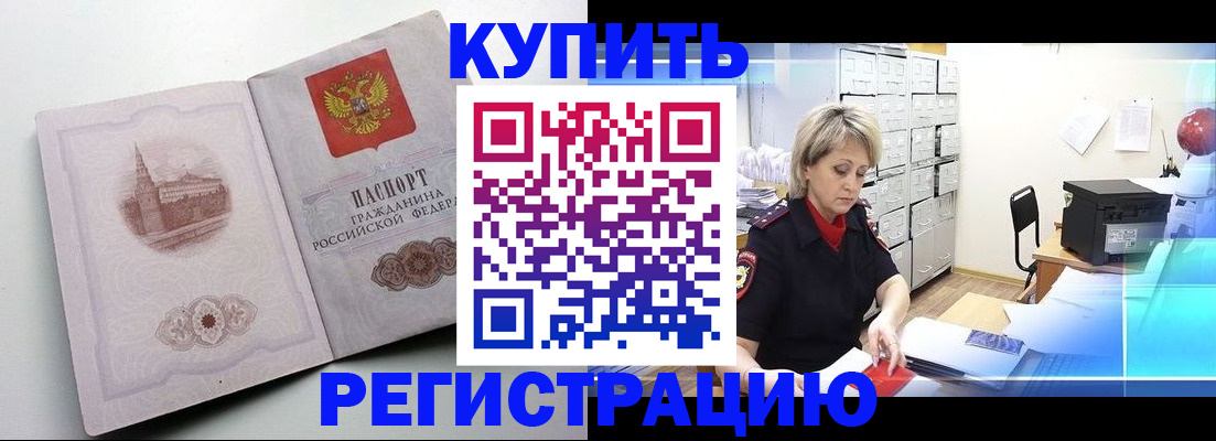временная регистрация законно в Самарской области