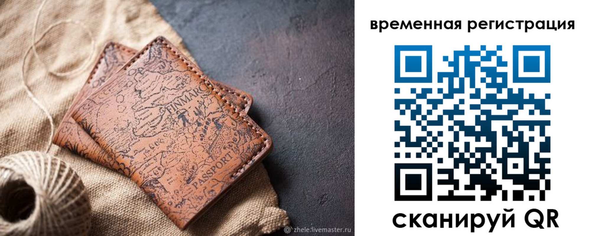 купить прописку в Самарской области