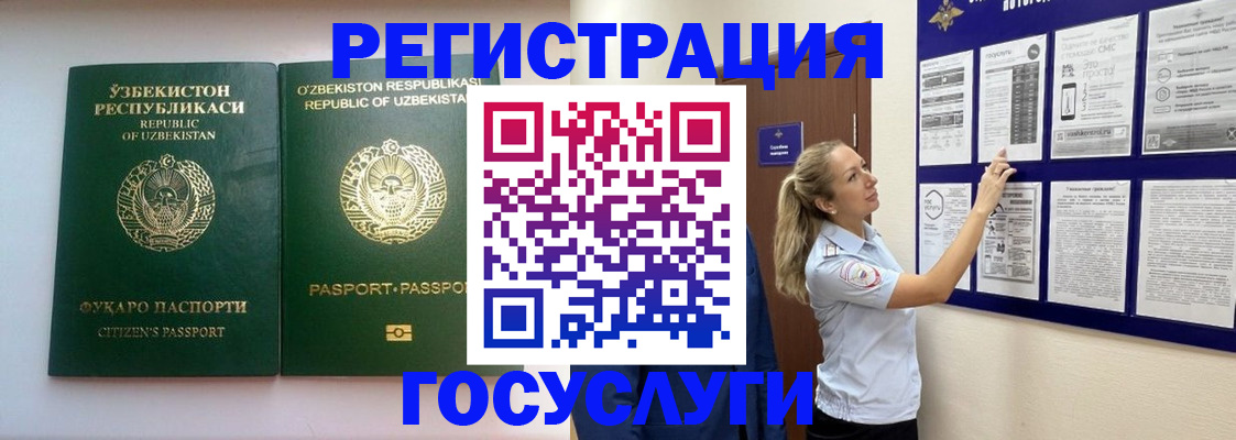 временная регистрация для всех в Самарской области