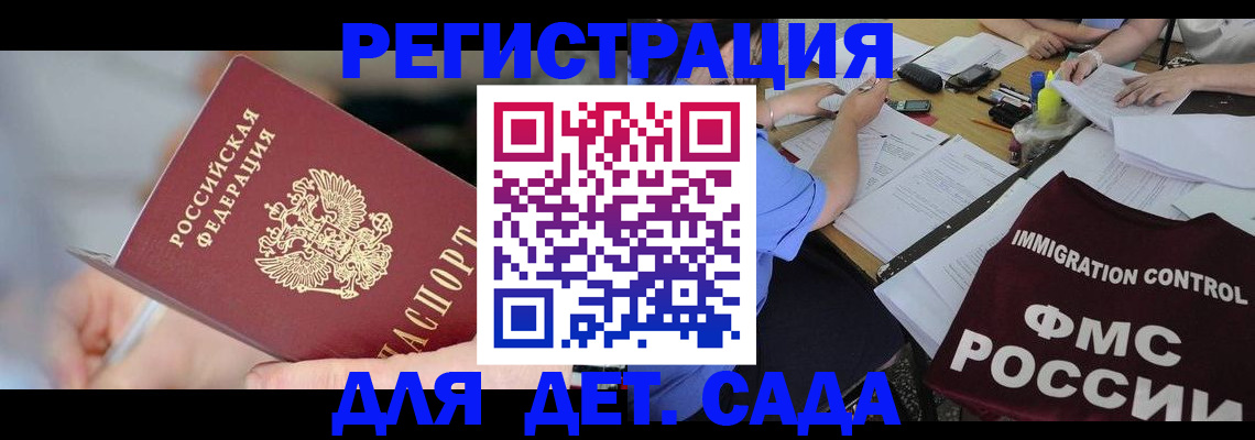прописка для кредита в Самарской области