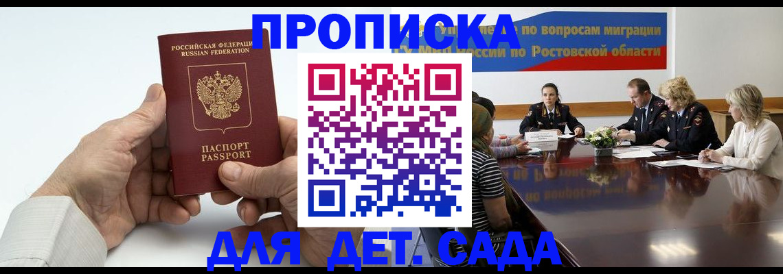временная регистрация недорого в Самарской области