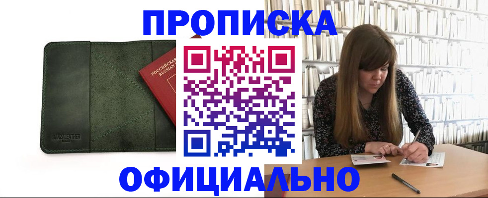 временная регистрация собственник в Самарской области