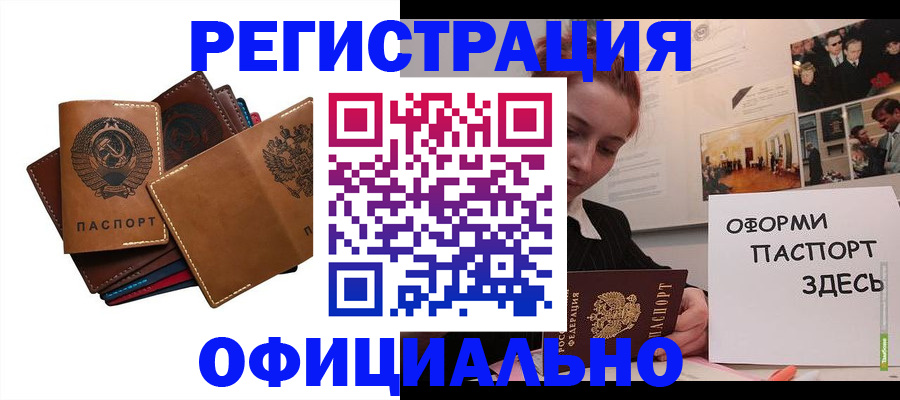 прописка штамп в Самарской области