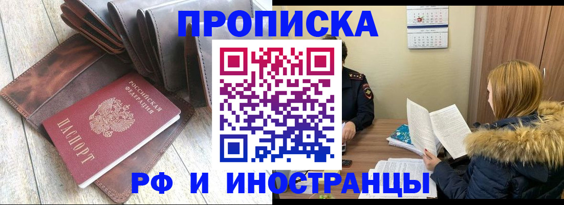 временная регистрация в квартире в Самарской области